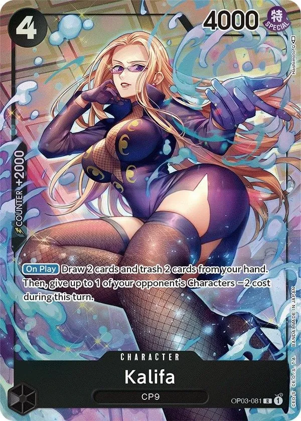 Pillars of Strength 英語版 Kalifa OP03-081 · パラレル カード表面