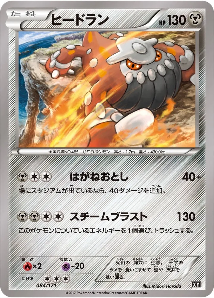 Front of Heatran 84, THE BEST OF XY Japanese