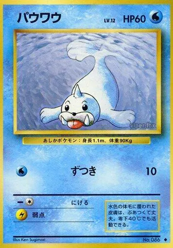 Front of Seel 29, 第1弾 拡張パック Japanese