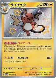 Raichu 237