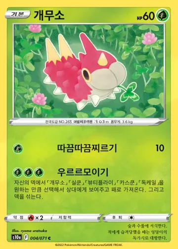 개무소 4 ₩500