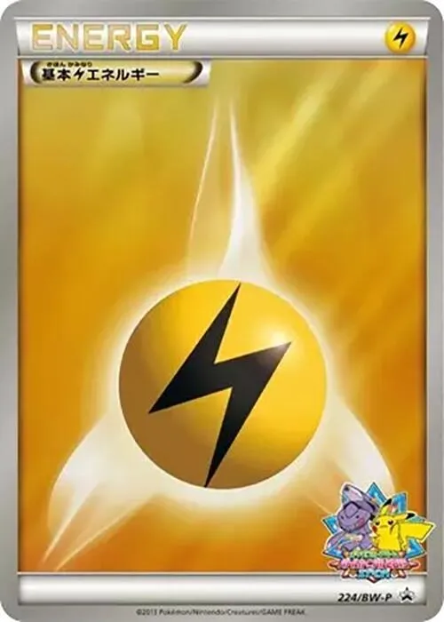 Front of Basic Lightning Energy 224, BW-Pプロモーションカード Japanese