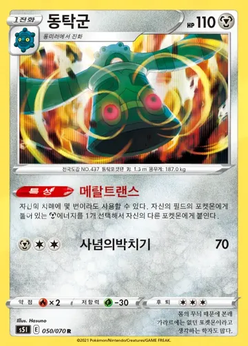 동탁군 50 ₩1,500