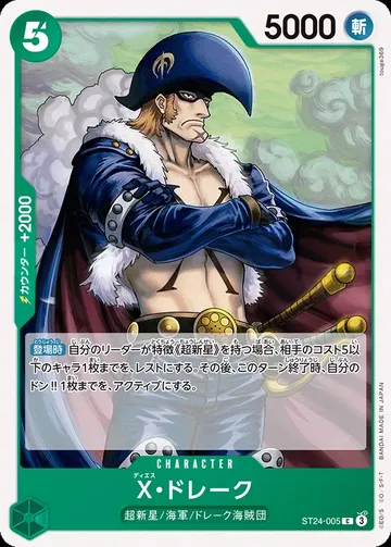 X・ドレーク · Reprint