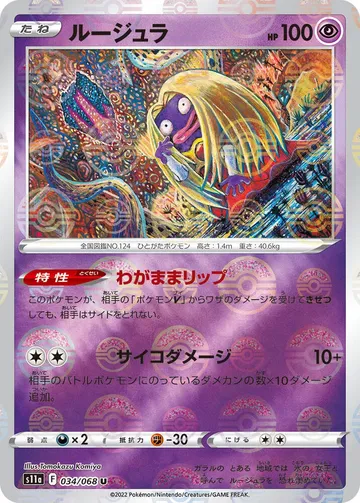 ルージュラ 34 ¥2,000