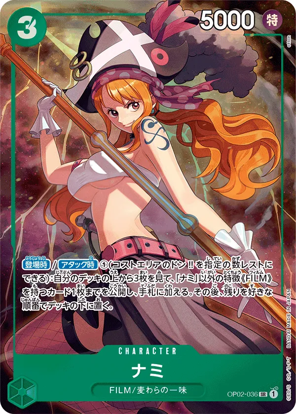 Front of ナミ OP02-036 · Parallel 3, 頂上決戦 Japanese