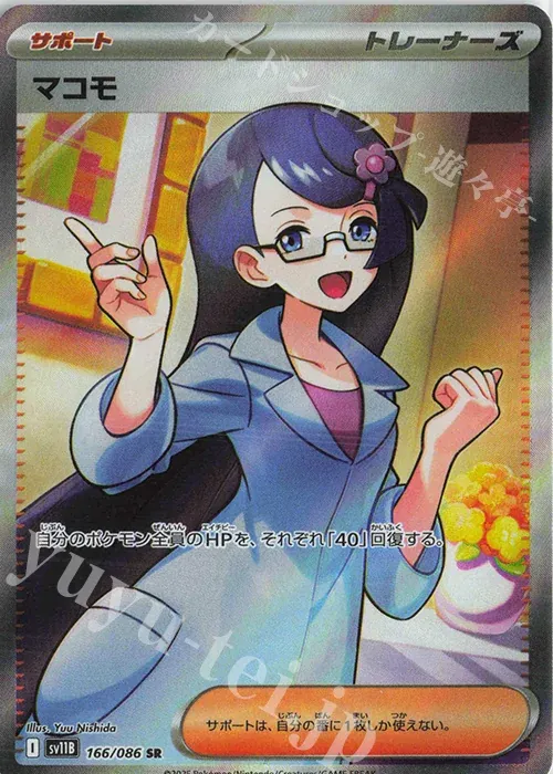 Front of Fennel 166, ブラックボルト Japanese