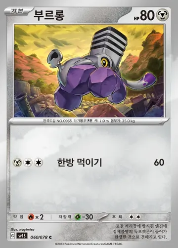 부르롱 60 $0.22