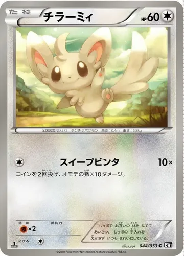Minccino 44 $3.00