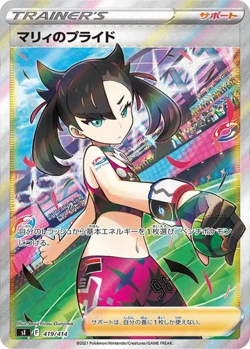 Marnie's Pride 419