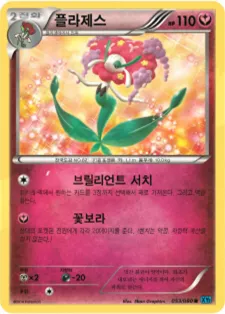 플라제스 53 ¥295