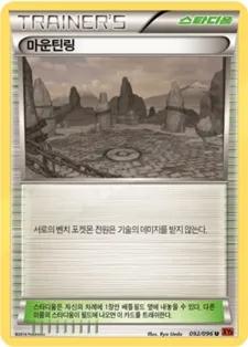 라이징피스트 한국판 마운틴링 92 카드 앞면