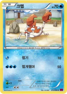크랩 13 ¥177