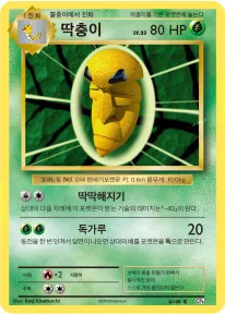 Front of 딱충이 6, 확장팩 BASE PACK 20th Anniversary Korean