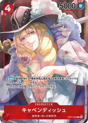 キャベンディッシュ OP01-008 · 패럴렐 ₩9,383