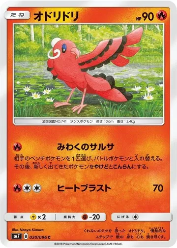 オドリドリ 20 ₩2,668