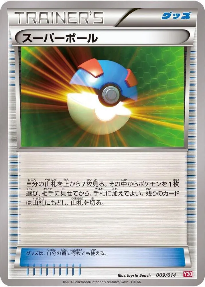 Front of Great Ball 9, イベルタルデッキ30 Japanese