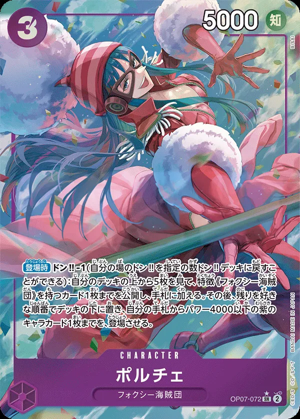 Front of ポルチェ OP07-072 · Parallel, 500年後の未来 Japanese