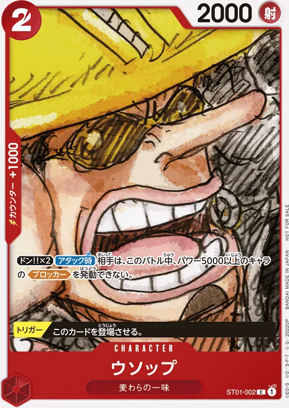 Front of ウソップ ST01-002 · Parallel 2, 麦わらの一味 Japanese