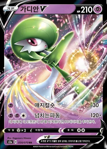 가디안 V 30
