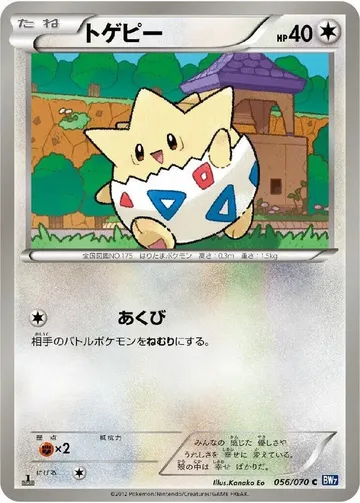 Togepi 56 $7.44