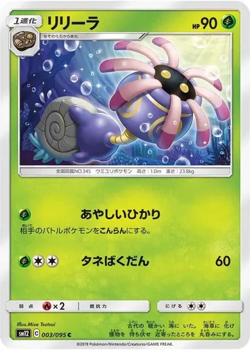 リリーラ 3 ¥134
