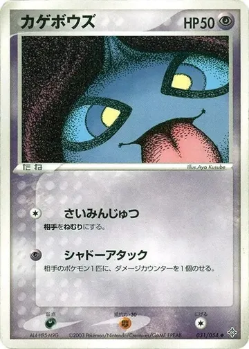 Shuppet 31 $7.63