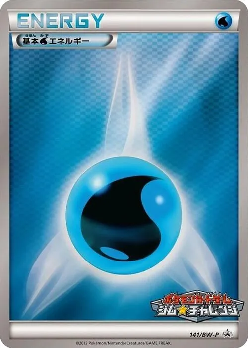 Front of Basic Water Energy 141, BW-Pプロモーションカード Japanese