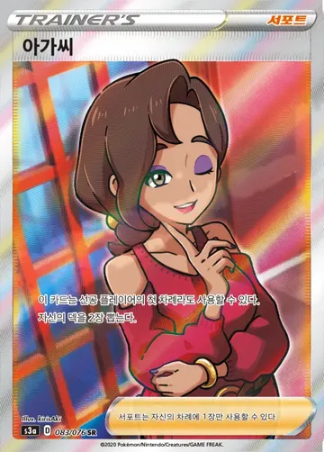 아가씨 83
