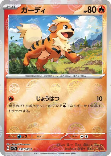 Growlithe (Poke Ball Pattern) 58 $6.33