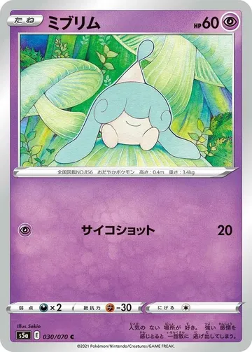 ミブリム 30 ₩241