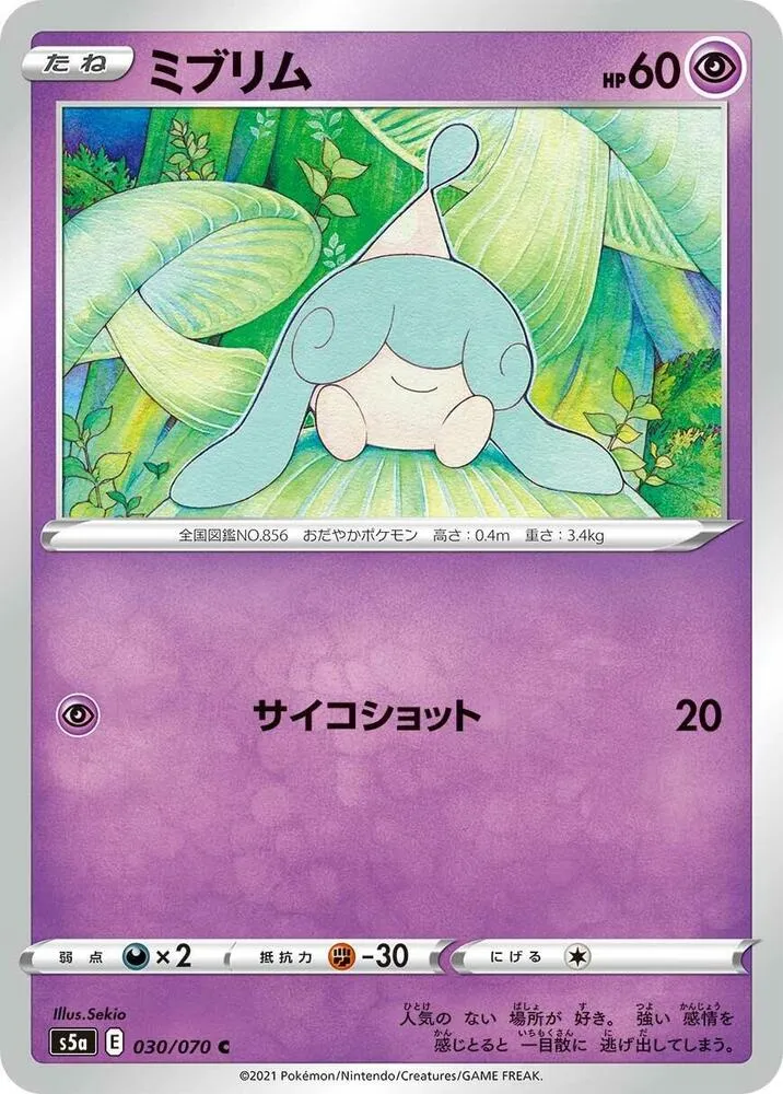 Front of Hatenna 30, 双璧のファイター Japanese