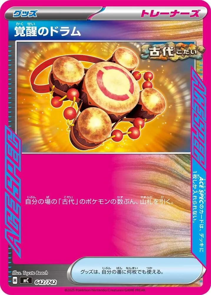 Front of Awakening Drum 642, スタートデッキ100 バトルコレクション Japanese