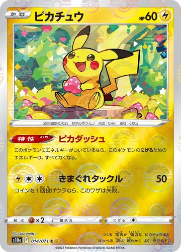 Pikachu - 014/071 14 · Mirror