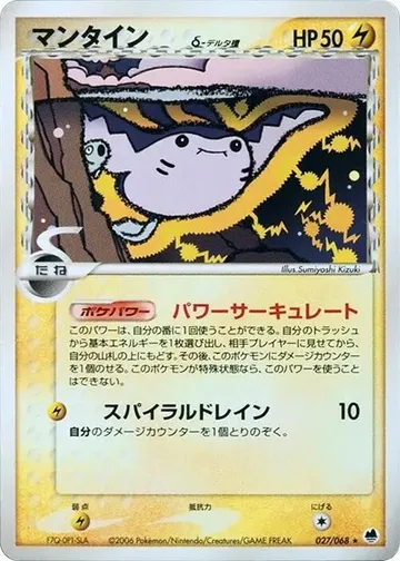 Mantine 27 $10.00