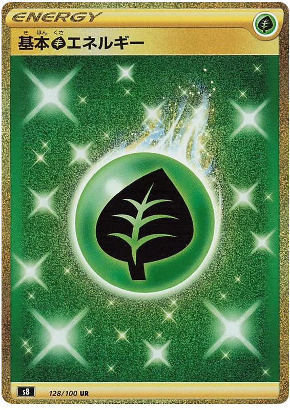 Front of Grass Energy 128, フュージョンアーツ Japanese