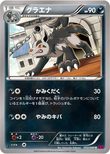 Mightyena 53 $3.48