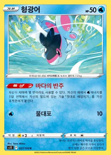 형광어 27 $6.71