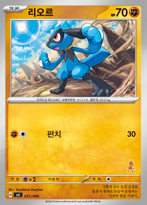 Front of 리오르 31, 스칼렛&바이올렛 「배틀 아카데미」 Korean