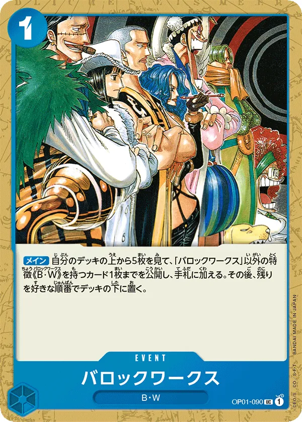 Front of バロックワークス OP01-090, ROMANCE DAWN Japanese