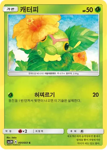 캐터피 1 ¥295