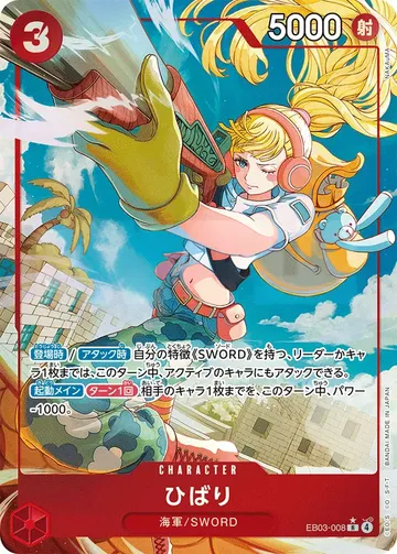 ひばり EB03-008 · Parallel $4.53