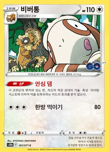 비버통 61 ¥165