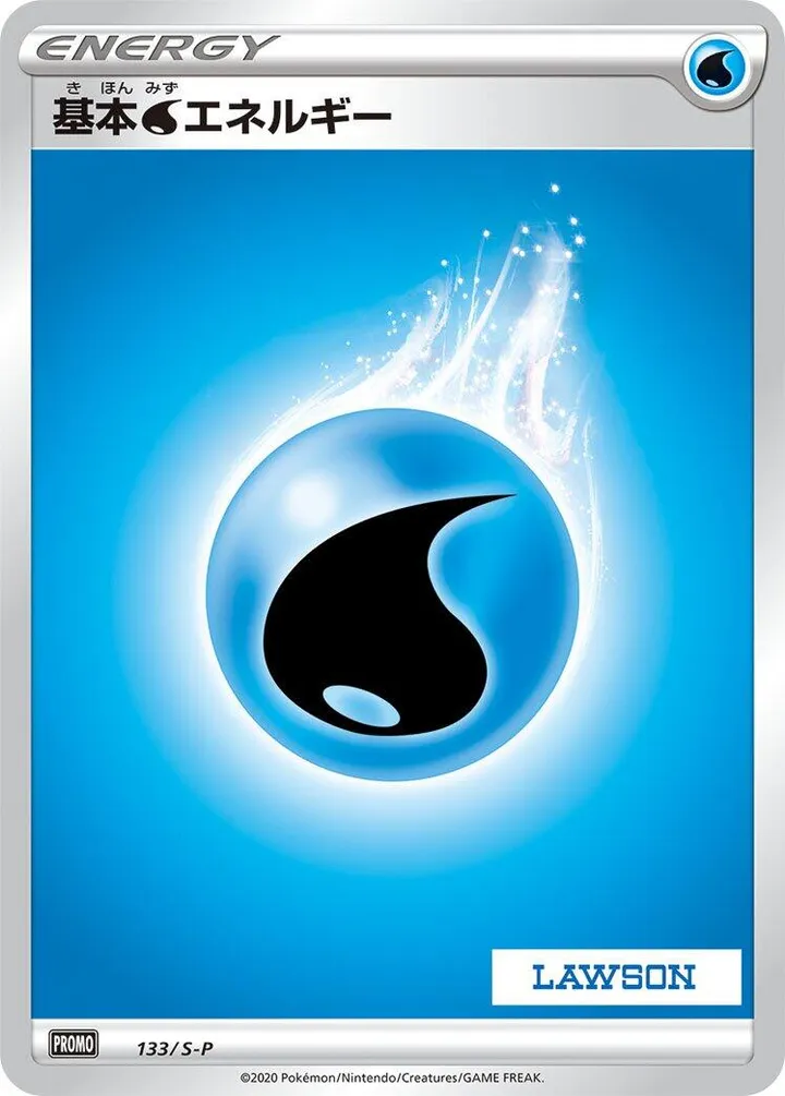 Front of Water Energy 133, S-Pプロモーションカード Japanese