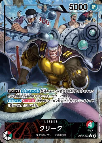 クリーク OP15-001 · 패럴렐 ₩6,365