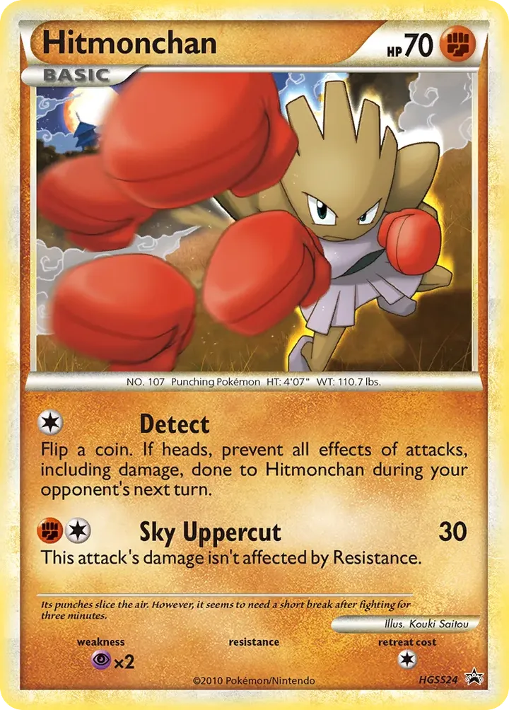 HGSS Black Star Promos 영어판 Hitmonchan HGSS24 카드 앞면