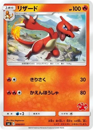 Charmeleon 8 $31.59