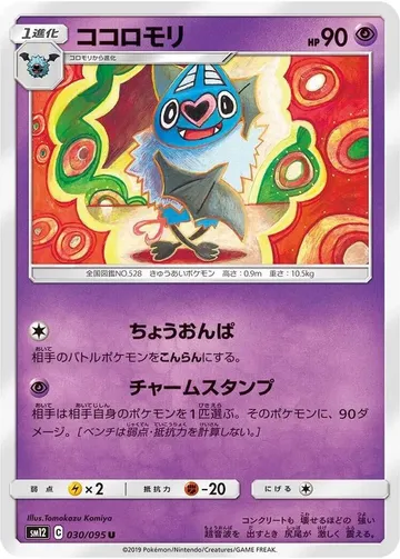 ココロモリ 30 ¥417