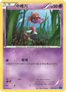 수레기 39 ¥295