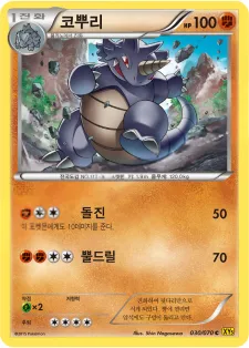 가이아 볼케이노 韓国語版 코뿌리 30 カード表面